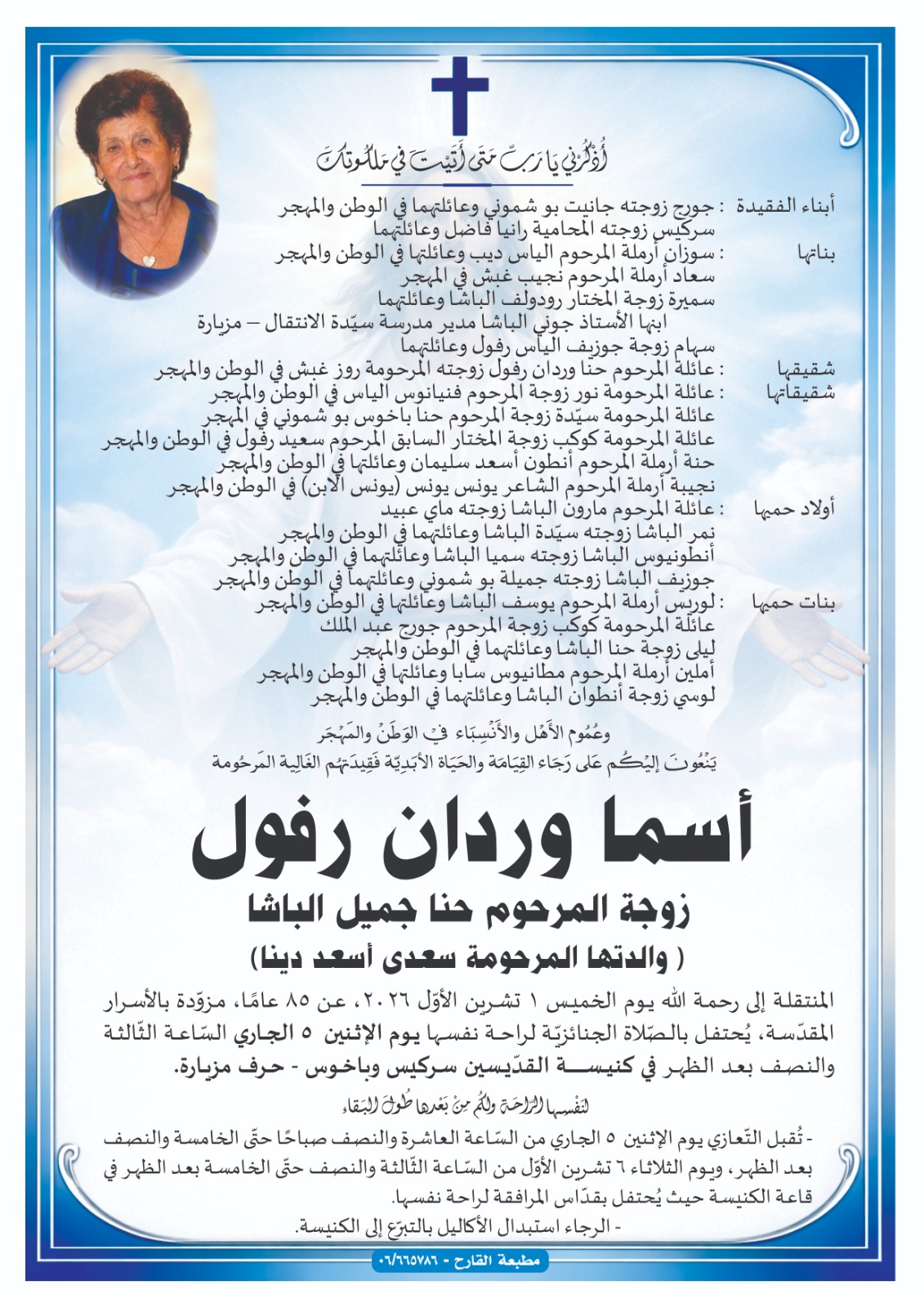 NL-Bar News Image